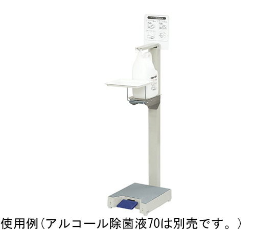 コンドルC　アルコール噴霧機I-F　大容量タイプ 上部が広がった噴霧機が正面から見える状態。