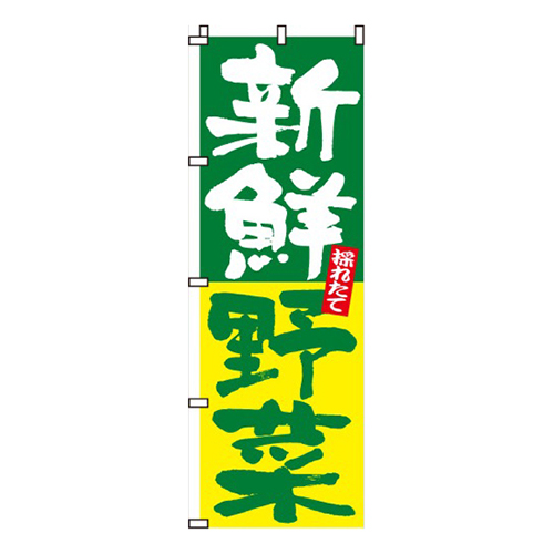 新鮮野菜採れたて画像