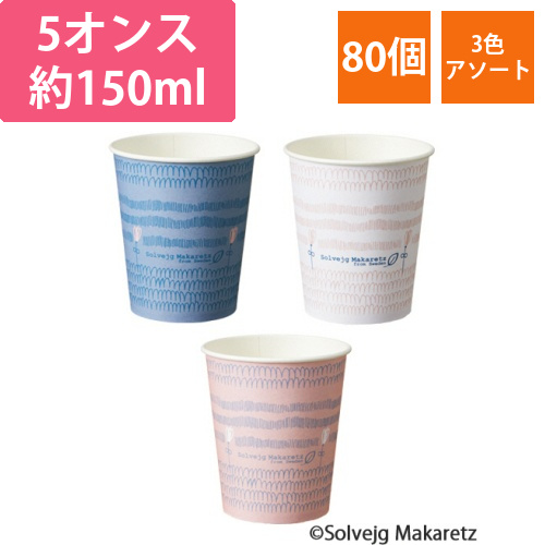 紙コップ　Wind(ウインド)　150mL(5オンス)　1パック(80個)画像