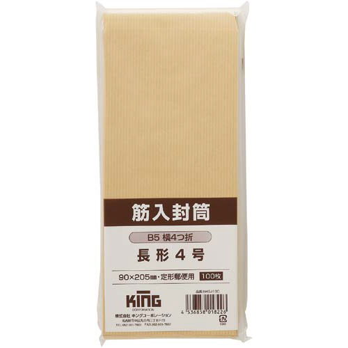 筋入封筒　長４郵便番号枠なし　１００枚入１０セット画像