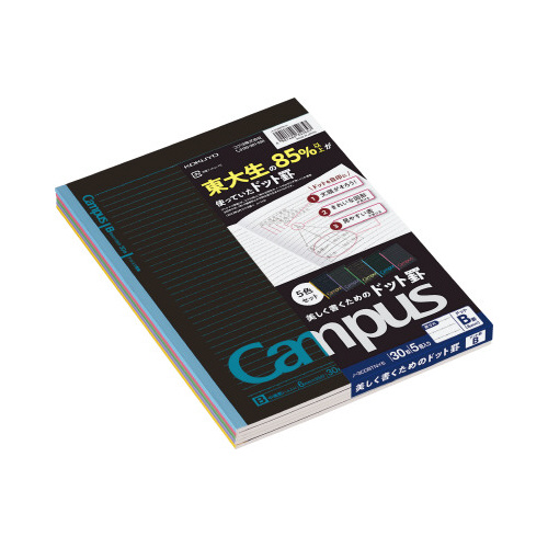 キャンパス５色ドット・ブラックカラーＢ罫　５冊画像