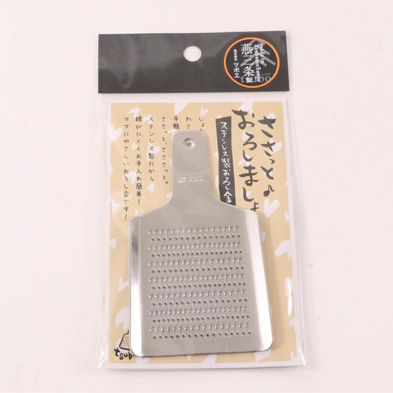 卸金 ステンレス製おろし金 ミニ ST-070(片面目立：細目)画像