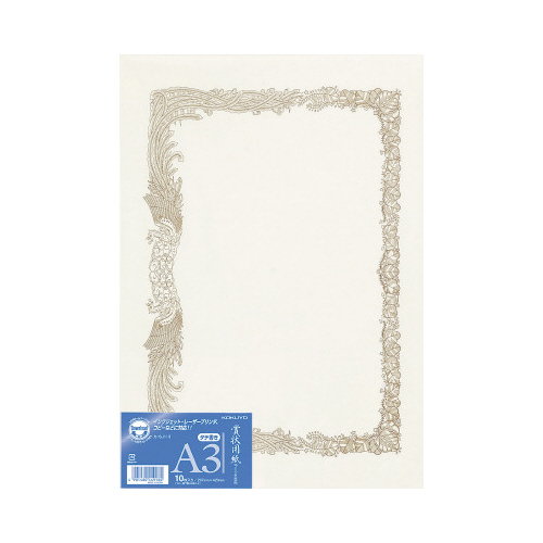 賞状用紙＜ＯＡ対応＞Ａ３　縦書き用　１０枚画像