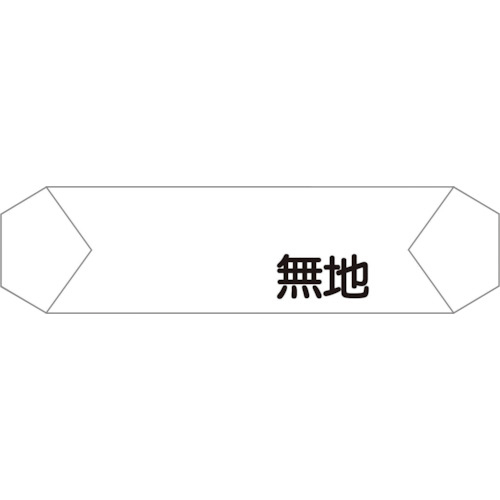 ヘルバンド識別カバー　無地　1本画像