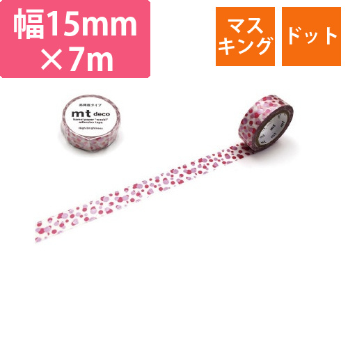 mt　1P　高輝度　散らばるドット　マステ画像