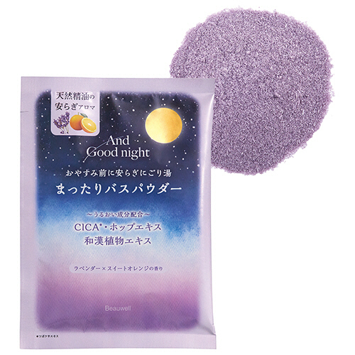 ﾋﾞｭｰｳｪﾙ ｱﾝﾄﾞｸﾞｯﾄﾞﾅｲﾄ まったりﾊﾞｽﾊﾟｳﾀﾞｰ ｽﾘｰﾋﾟｰﾗﾍﾞﾝﾀﾞｰ 35g 1包画像