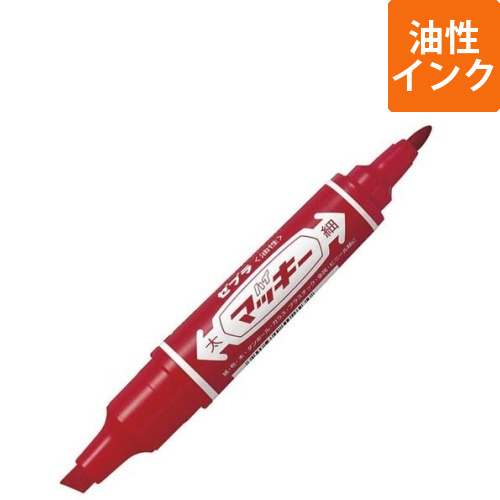 油性マーカー　ハイマッキー　赤