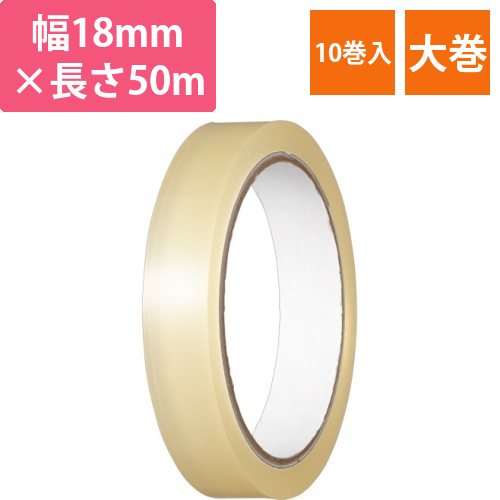 セロハンテープ　18mmx50m　1パック(10巻)画像