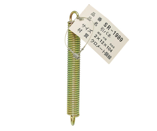 鉄引きバネ　線径2mm×外径12mm×自由長104mm画像