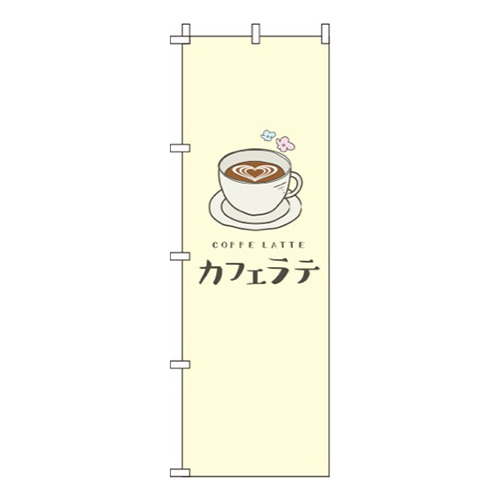 カフェラテ黄色画像