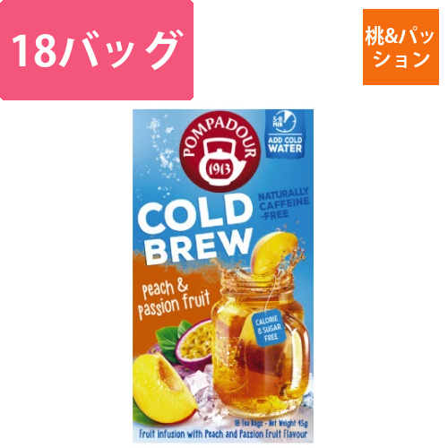 ポンパドールコールドブリュー桃＆パッションF18P画像