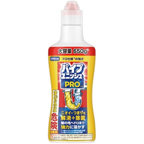 パイプユニッシュ PRO 650g 1本画像