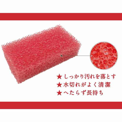 キッチンスポンジ　赤星　スポンジ食器洗い用　レッド 色鮮やかな赤色のスポンジが風通しの良い場所に置かれている様子
