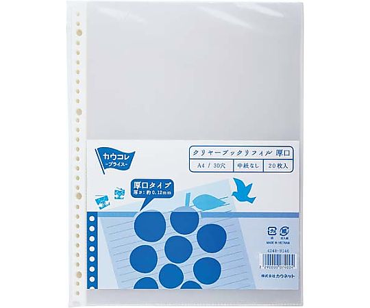 クリヤーブックリフィル　30穴　厚口　20枚画像