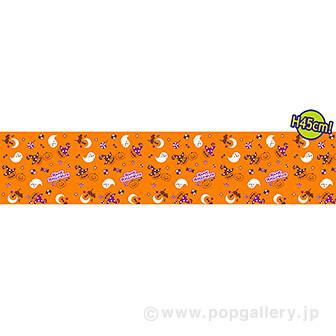 ビニール幕 ハロウィン ［45cm（H）］（25M巻）画像