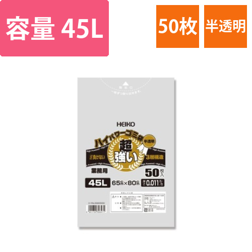 ハイパワーゴミ袋　半透明　45L　50枚画像