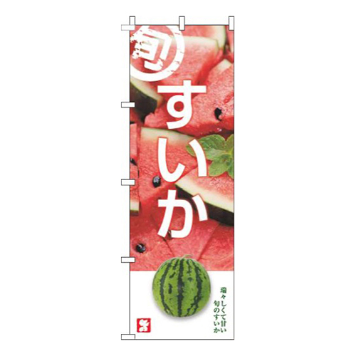 すいか旬写真画像