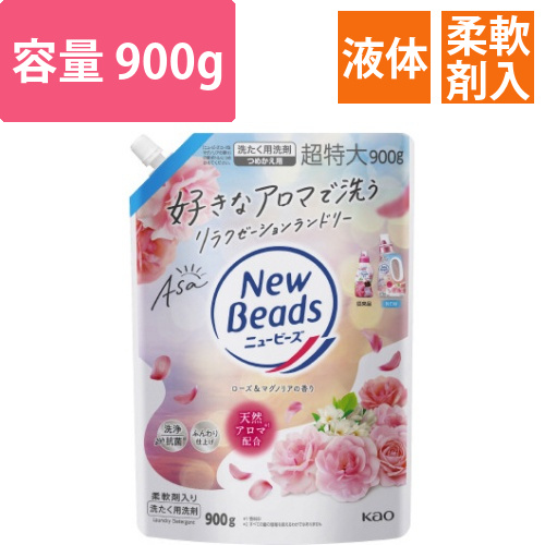 ニュービーズ　ローズ&マグノリア　詰替　900g画像