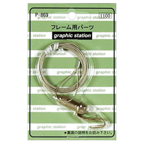 ﾌﾚｰﾑ用ﾊﾟｰﾂ ﾊﾟﾜｰﾐﾆﾜｲﾔｰ自在 1500mm 1個画像