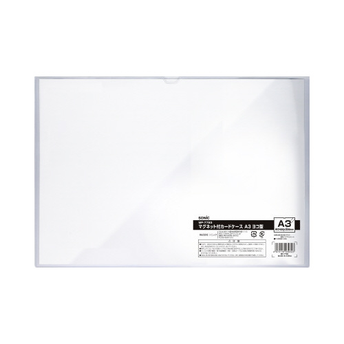 カードケース　マグネット付　Ａ３　横画像