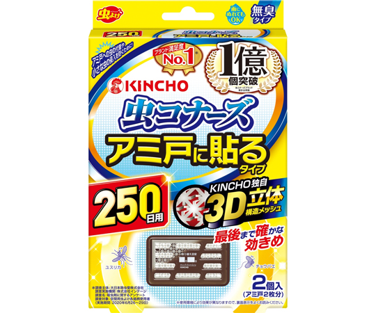 金鳥　虫コナーズ　アミ戸に貼るタイプ　250日　2個入