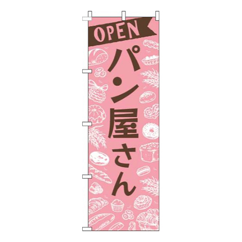 パン屋さんピンク画像