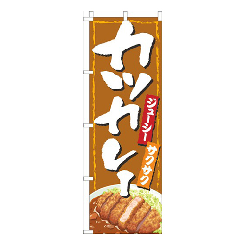 カツカレー茶画像
