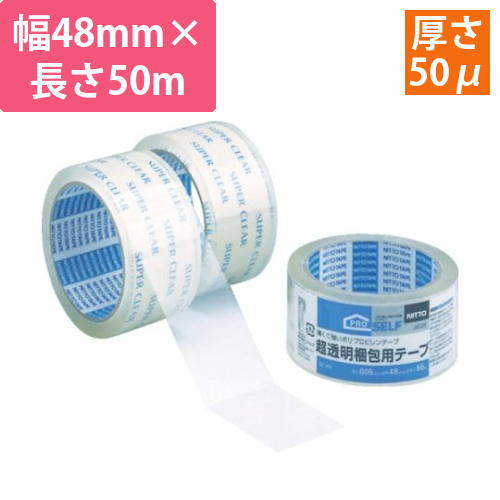 超透明梱包テープ画像