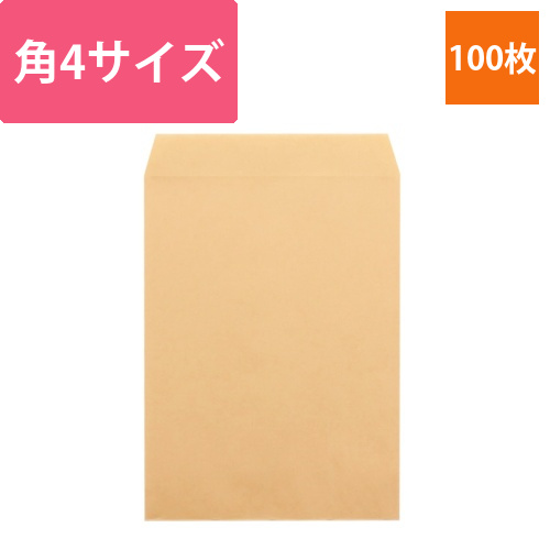 ヘイコー　クラフト封筒　角4　70G画像
