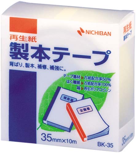 再生紙製本テープ３５ｍｍ×１０ｍパステルレモン５巻画像