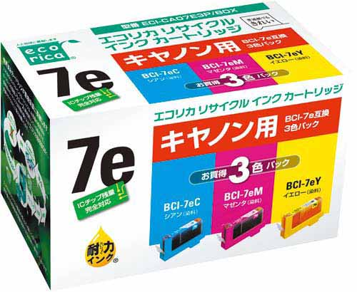 リサイクルＢＣＩ－７ｅ対応　カラー３色　３セット画像