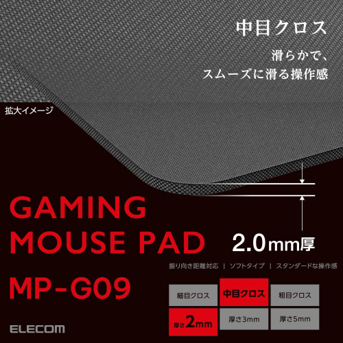ゲーミングマウスパッド バランスタイプ ブラック 黒い表面が滑らかな状態で、角がしっかりとした形状