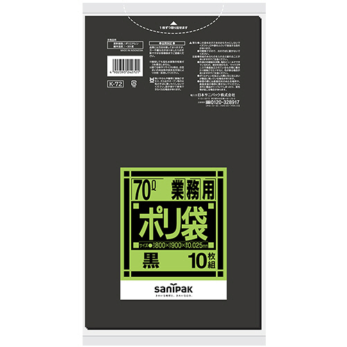 Kｼﾘｰｽﾞ 業務用ﾎﾟﾘ袋 強化 黒 70L 0.025mm 1ﾊﾟｯｸ(10枚)画像