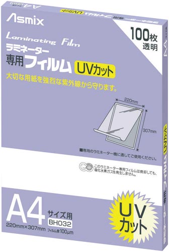 ラミネートフィルムUVカット100μA4　100枚画像
