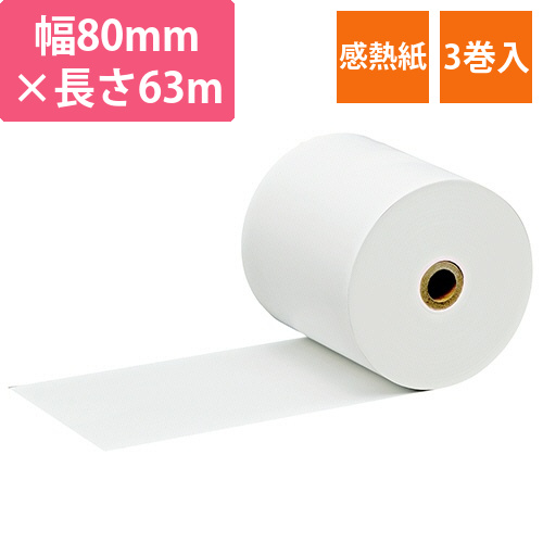 FSC認証　感熱レジロール紙　中保存　80×80mm×63m　1パック(3巻)画像
