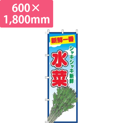 水菜青空丸画像