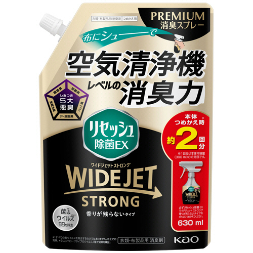 ﾘｾｯｼｭ 除菌EX WIDEJET ｽﾄﾛﾝｸﾞ 香りが残らない つめかえ用 630mL 1個画像
