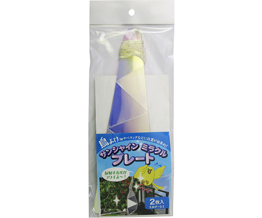 鳥よけサンシャイン　ミラクルプレート