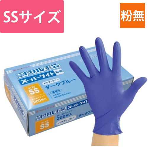 パックスタイル ニトリル手袋 PSニトリルスーパーライト 粉無SS 濃紺画像
