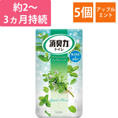 トイレの消臭力　アップルミント　400mL　1セット(5個)画像