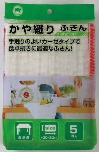 かや織りふきん（コンパクト）５枚画像