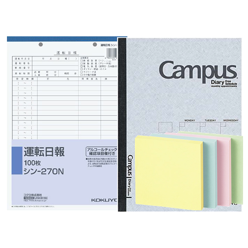 ノート・付箋・封筒・紙製品