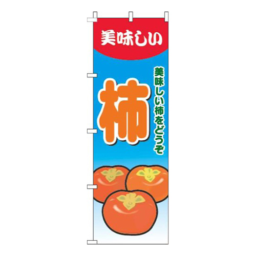 柿グラデーション水色画像