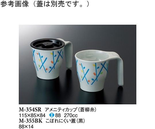 アメニティカップ 蒼柳糸 80個入画像