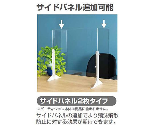 1200x600mm 飛沫感染防止パーテーション 透明なアクリル製のパーテーションが設置された室内の様子