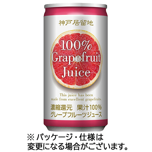 神戸居留地 ｸﾞﾚｰﾌﾟﾌﾙｰﾂ100% 185g 缶 1ｾｯﾄ(120本:30本×4ｹｰｽ)画像