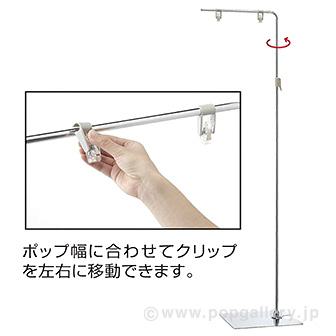 フロアスタンド画像