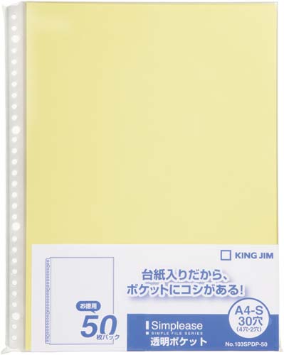 シンプリーズ　透明ポケット　Ａ４縦　黄　５０枚画像