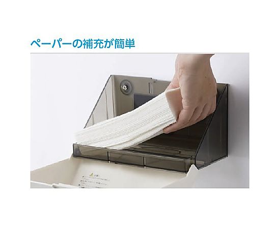 244x149x130mm ペーパータオルホルダー スタイリッシュなデザインのホルダーが正面から見える状態