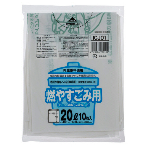 市川市 指定ごみ袋 可燃用 白半透明 20L 1ﾊﾟｯｸ(10枚)画像